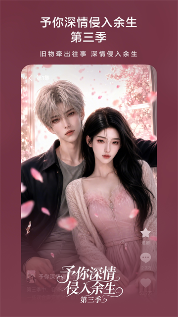 红果免费漫剧app 官方版v7.3.7.32