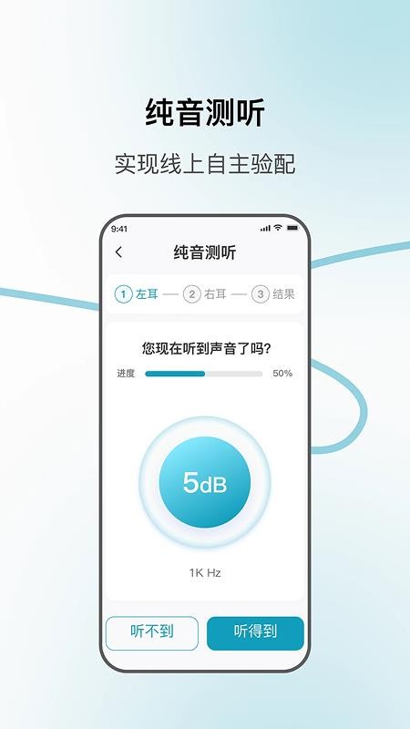 飞声健康最新版