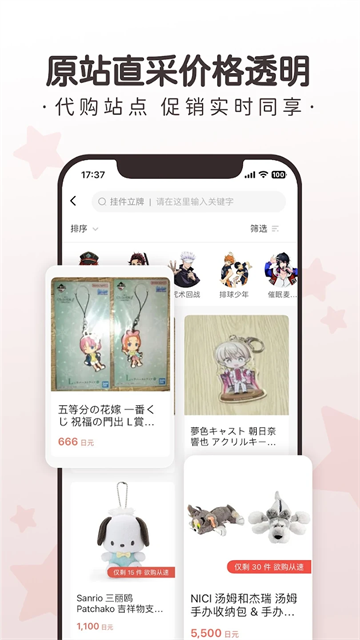 任你购GO最新版本