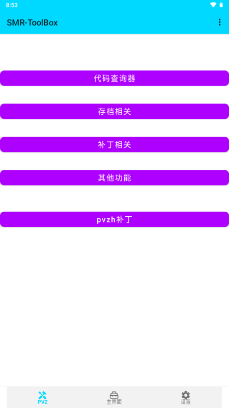 PVZ2修改器最新版