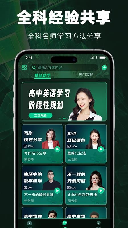 暴学客户端