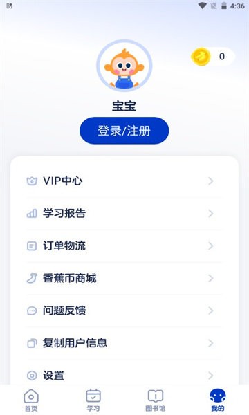 有道开口读官方版
