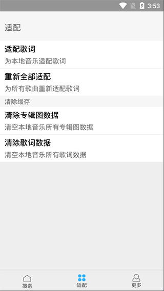 歌词适配4.1.4版 归来版v4.1.4