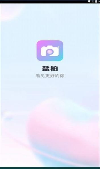 盐拍app 安卓版v1.1