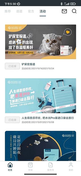 自然阳光官方版(逆龄派)
