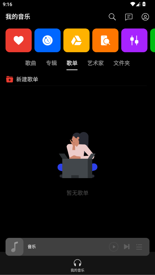 oppo音乐国际版app
