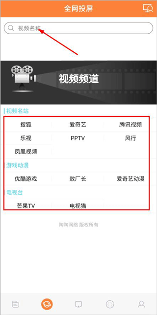 投屏神器app 安卓版v2.0.2