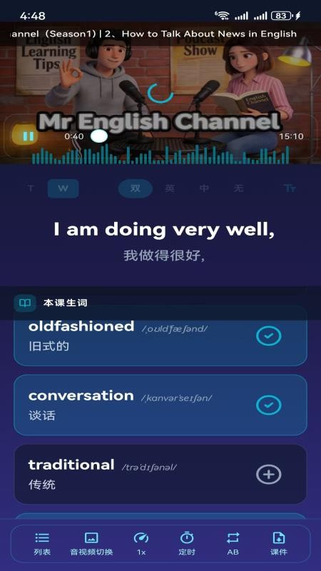 快乐英学官方版