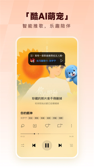 酷狗音乐官方版 免费版v20.7.2