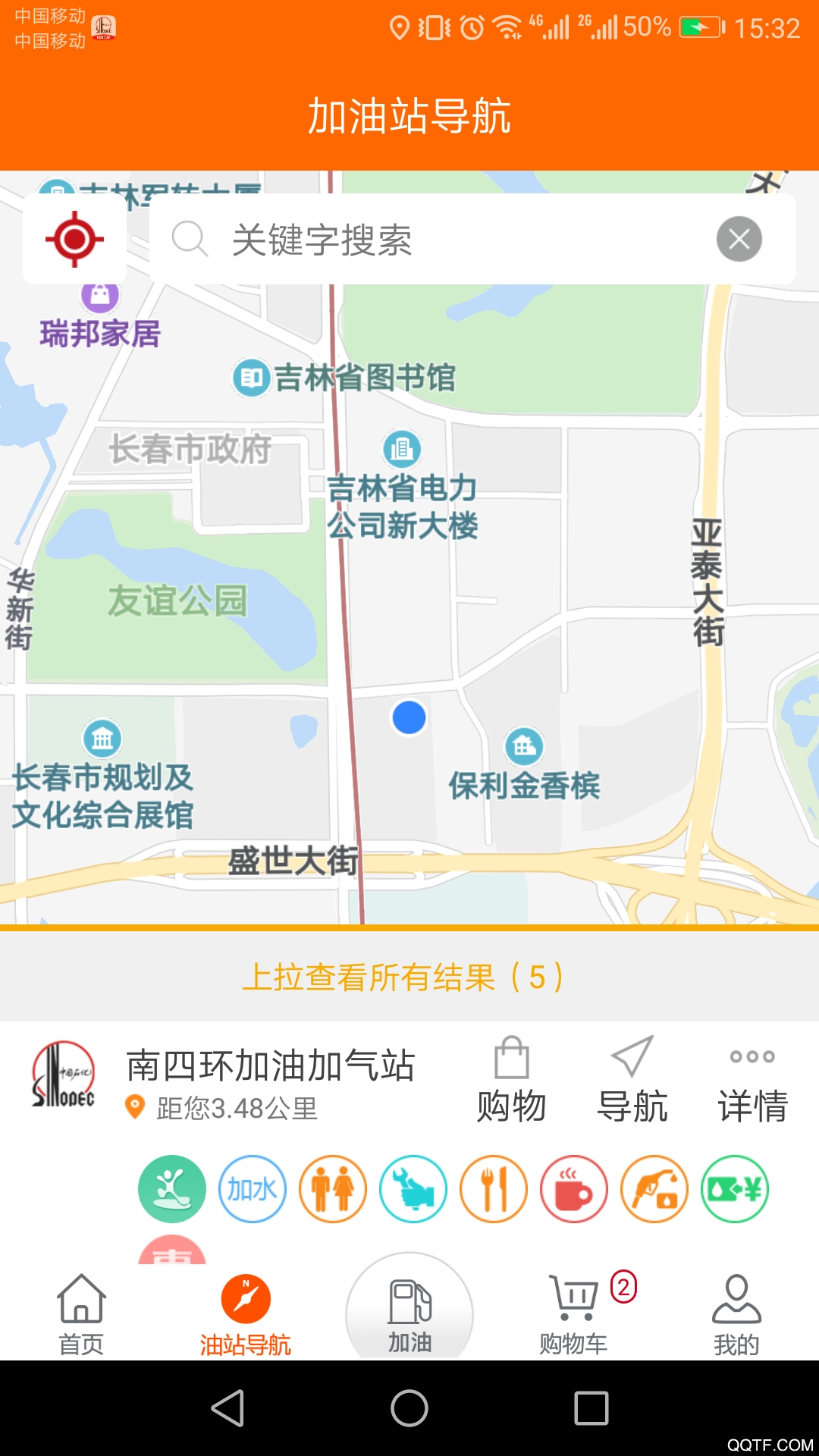 加油吉林正式版
