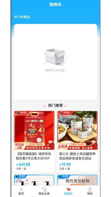 精打硒算