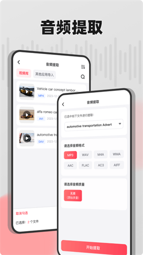 嗨格式音频转换器app 最新版v1.7.0