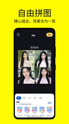 改字修图王APP 手机版v1.0.3