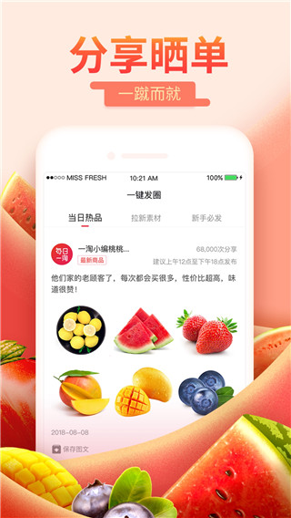每日一淘官方正版app
