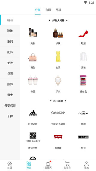 海淘1号app