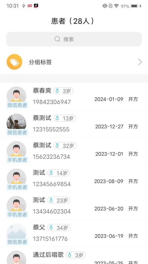 金草医生官方版
