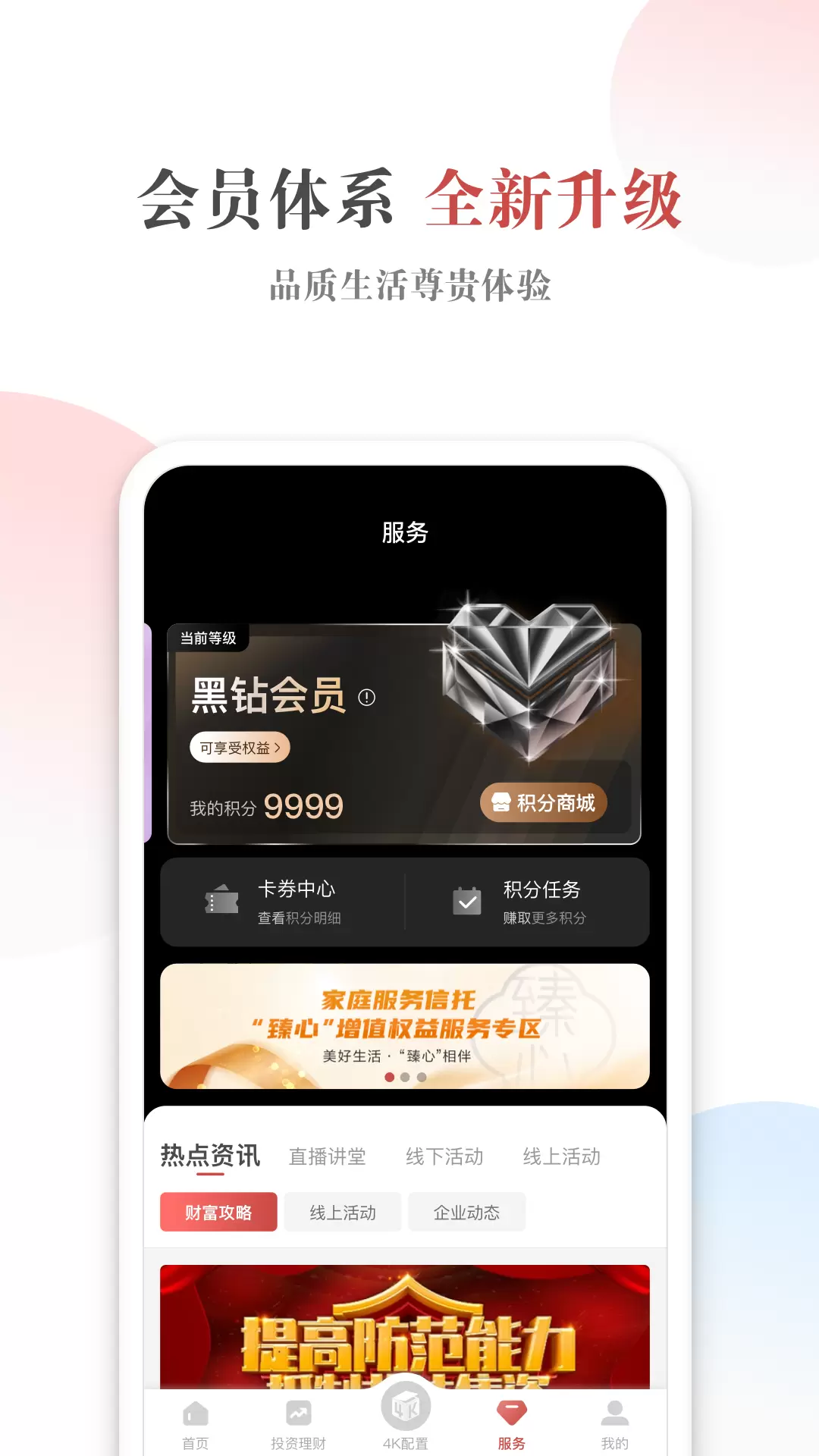 五矿信托app下载安装