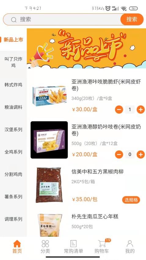 华瑞到店最新版