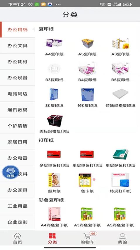 博之挚选官网版