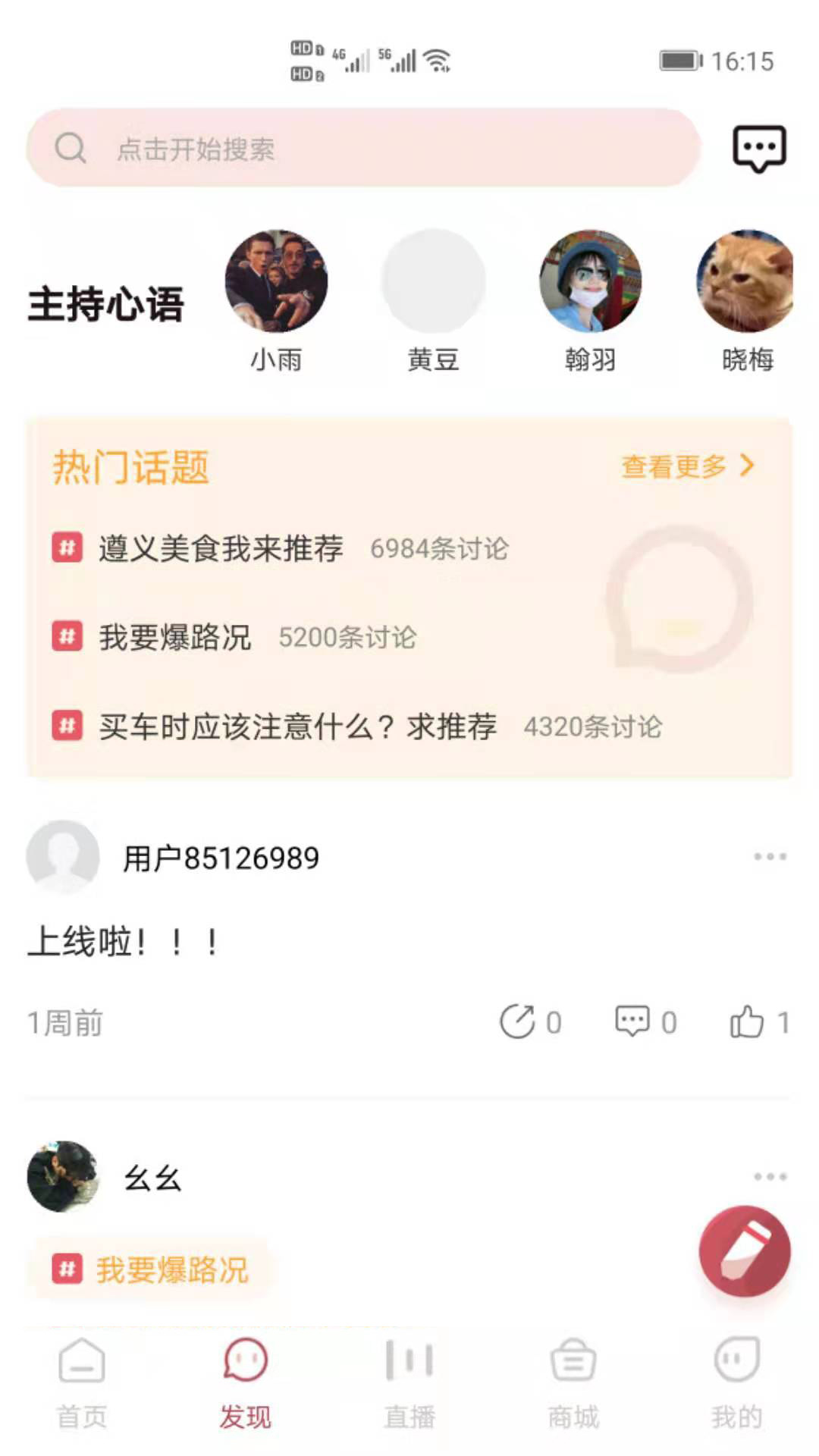 指尖遵义生活服务app官方版