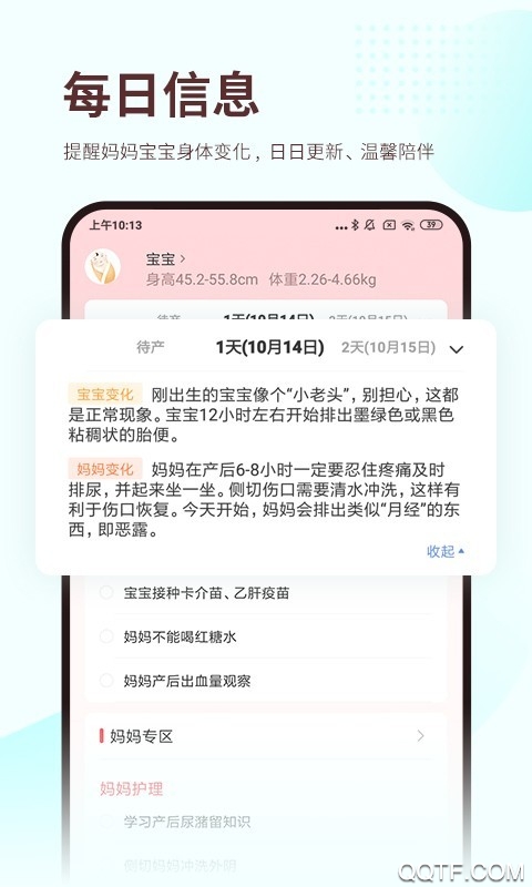 小狐妈妈app手机版