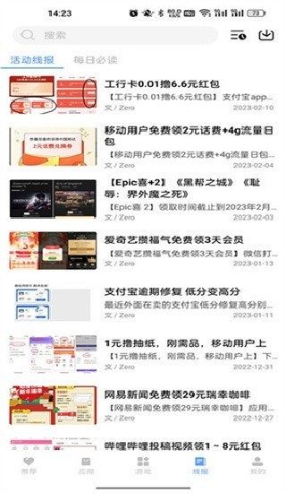 云梦软件库