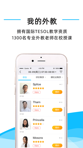 快酷英语app手机版