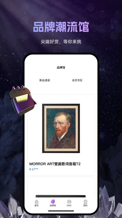 FANDORA官方版