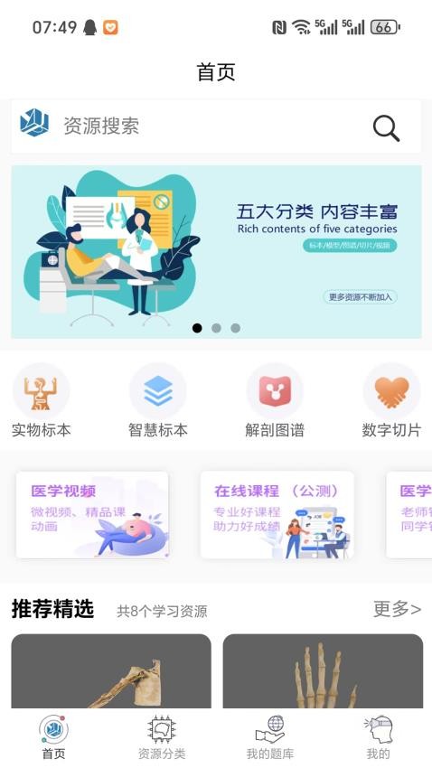 云解剖官方版