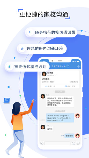 内蒙古教育云最新版本(人人通空间)