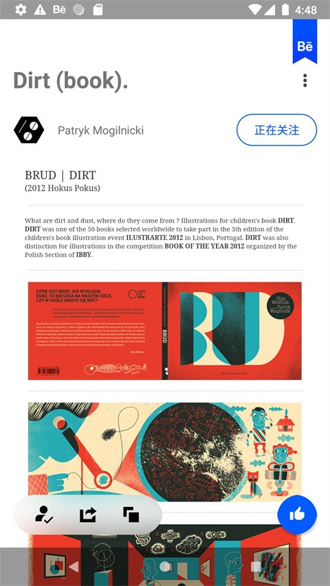 Behance 绿色版v7.4.9