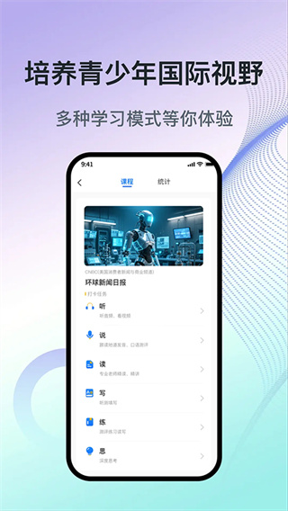 少年环球视野app