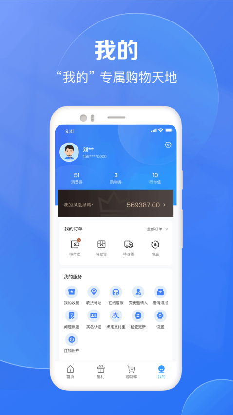 欣程甄选客户端