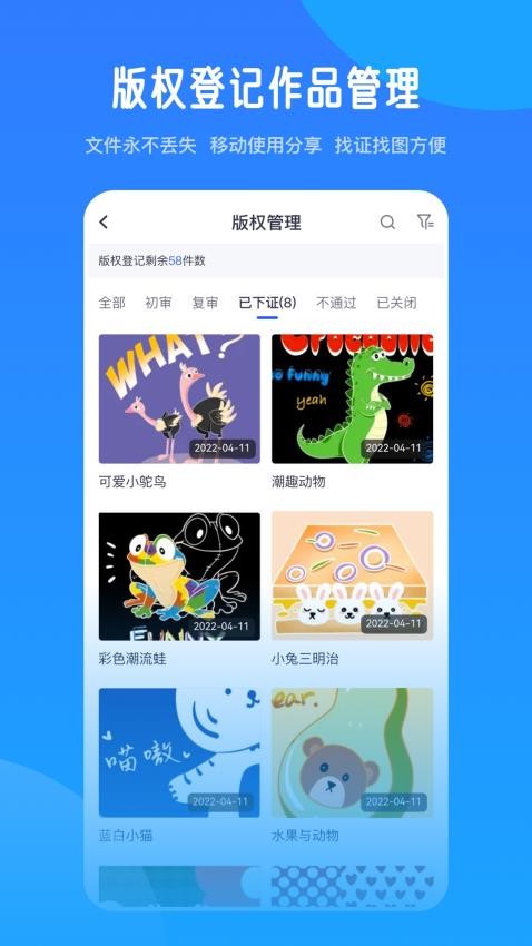 爱原物官网版