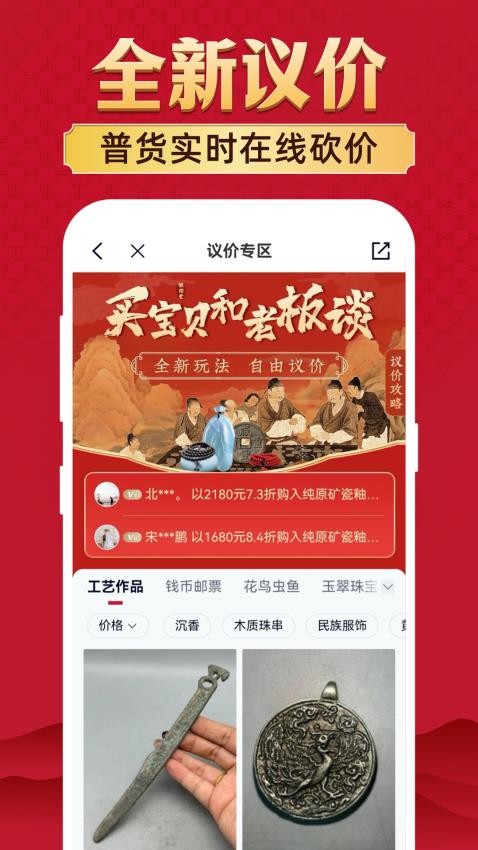 微拍堂手机版