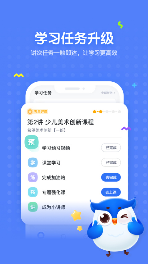 未来魔法校官方版