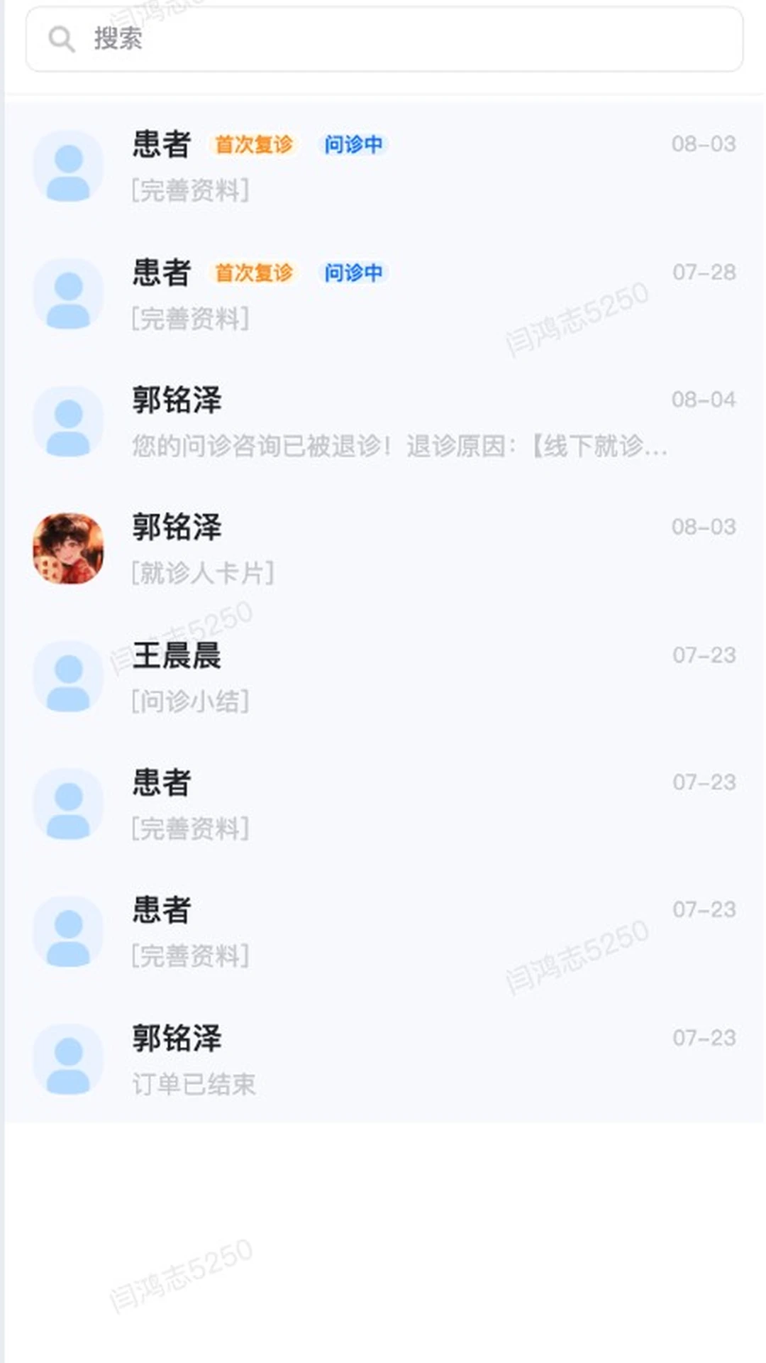 颐圣堂大医院-在线问诊挂号