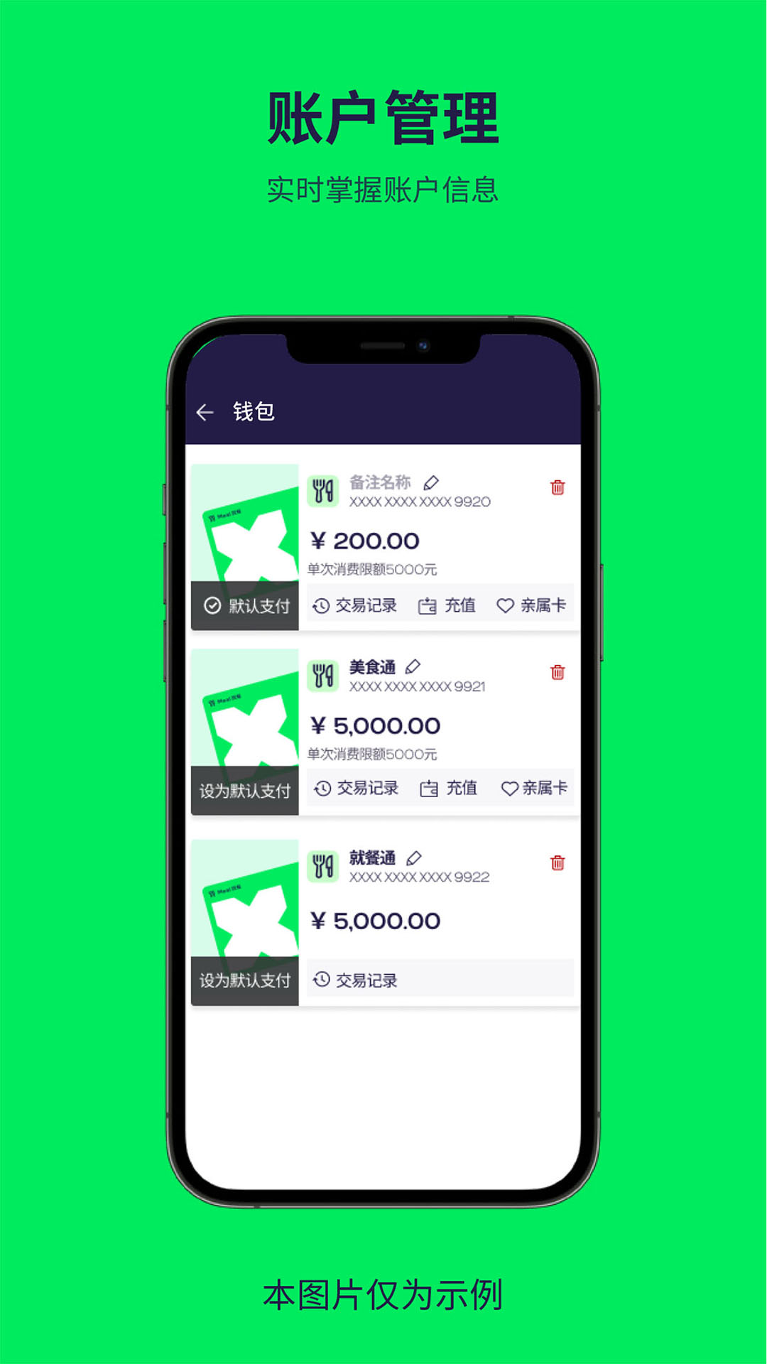普乐斯支付app官方版