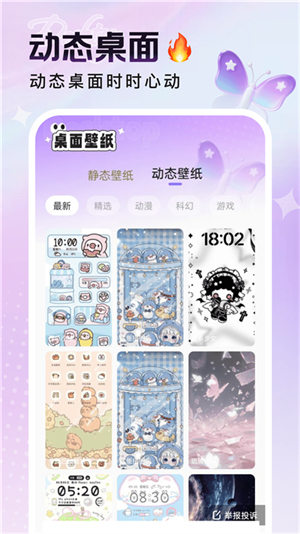 悦动桌面壁纸
