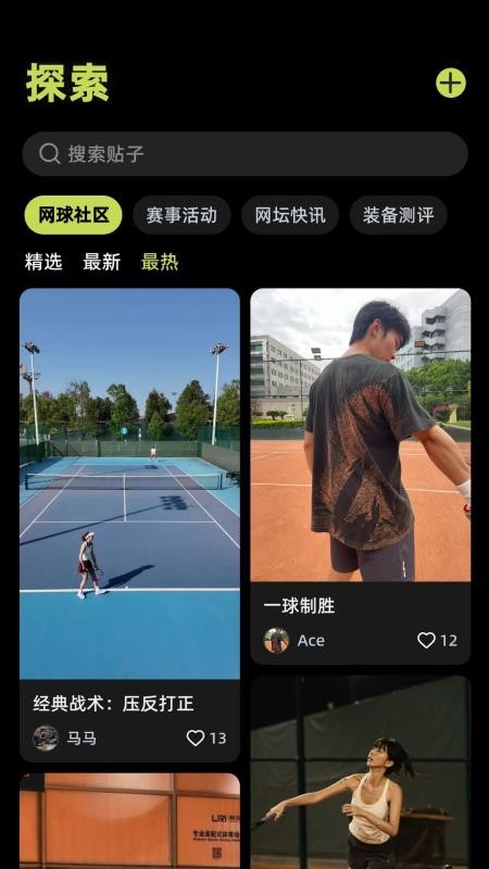 球盒官方版