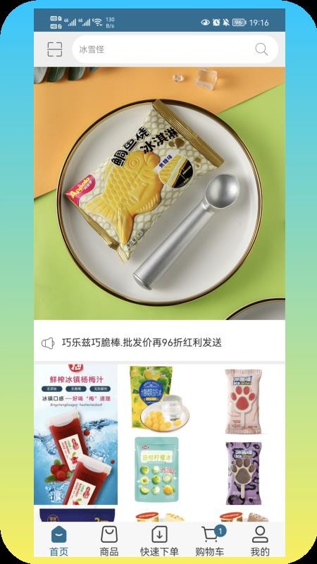 乐雀食品批发官网版