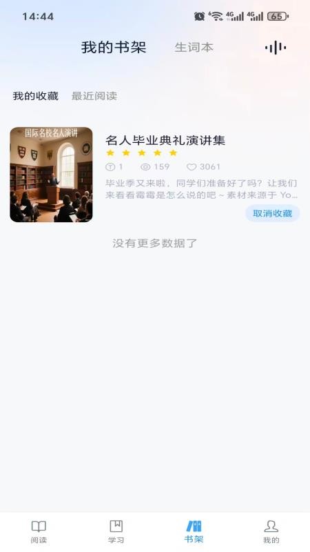 超级英语最新版