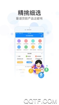 360信用生活App最新版
