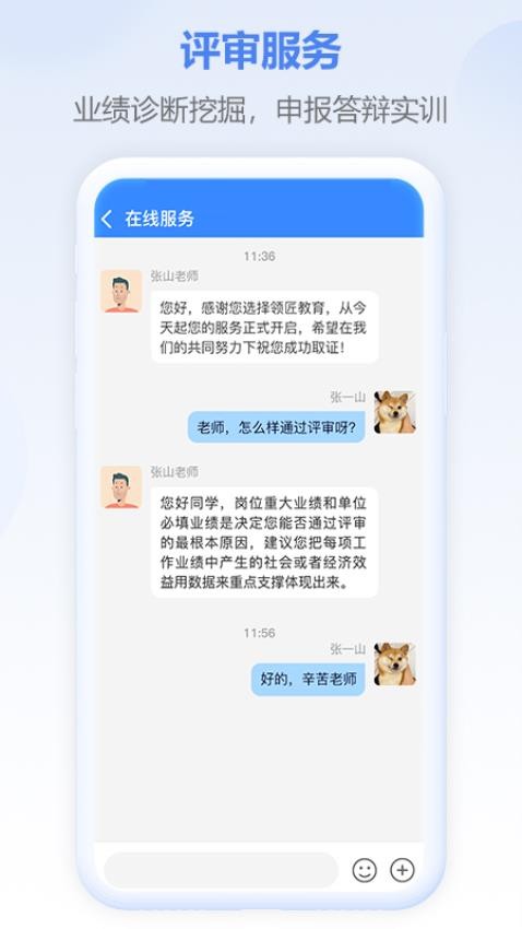 评审圈app官方版