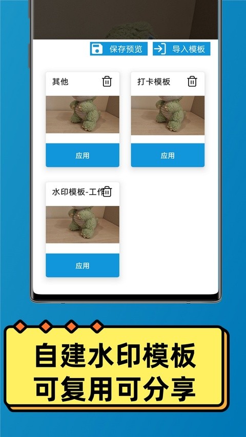 速记相机安卓版 官方版v2.8.2