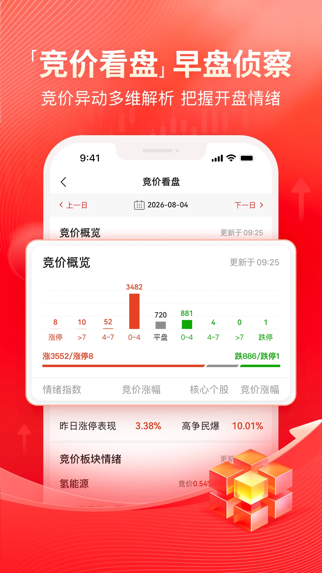股掌柜-智能投资决策助手