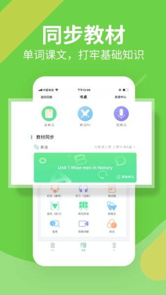 习习向上学生版
