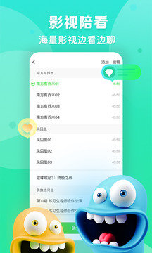 爱奇艺播播机手机直播app