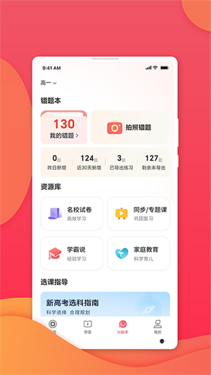 七天学堂 成绩查询