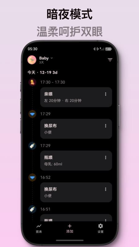 月芽手机版